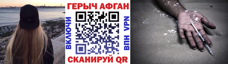 Героин Афган  Таштагол 