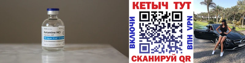 КЕТАМИН ketamine  сайты даркнета клад  Таштагол 